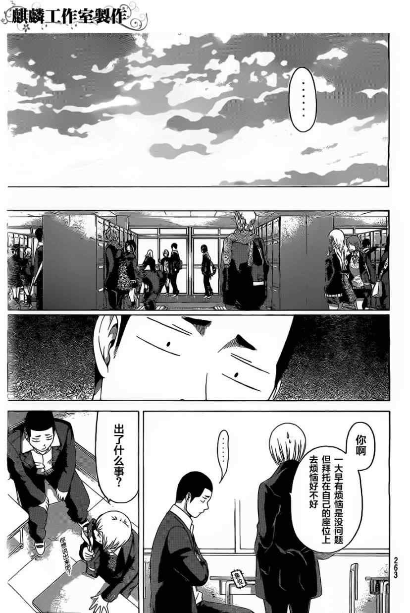 第110话
