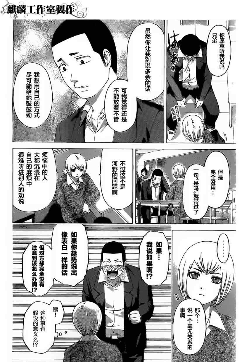 第110话