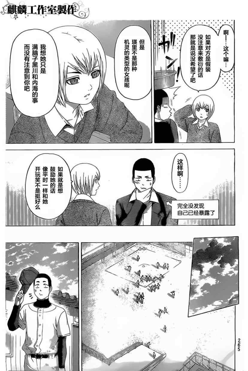 第110话