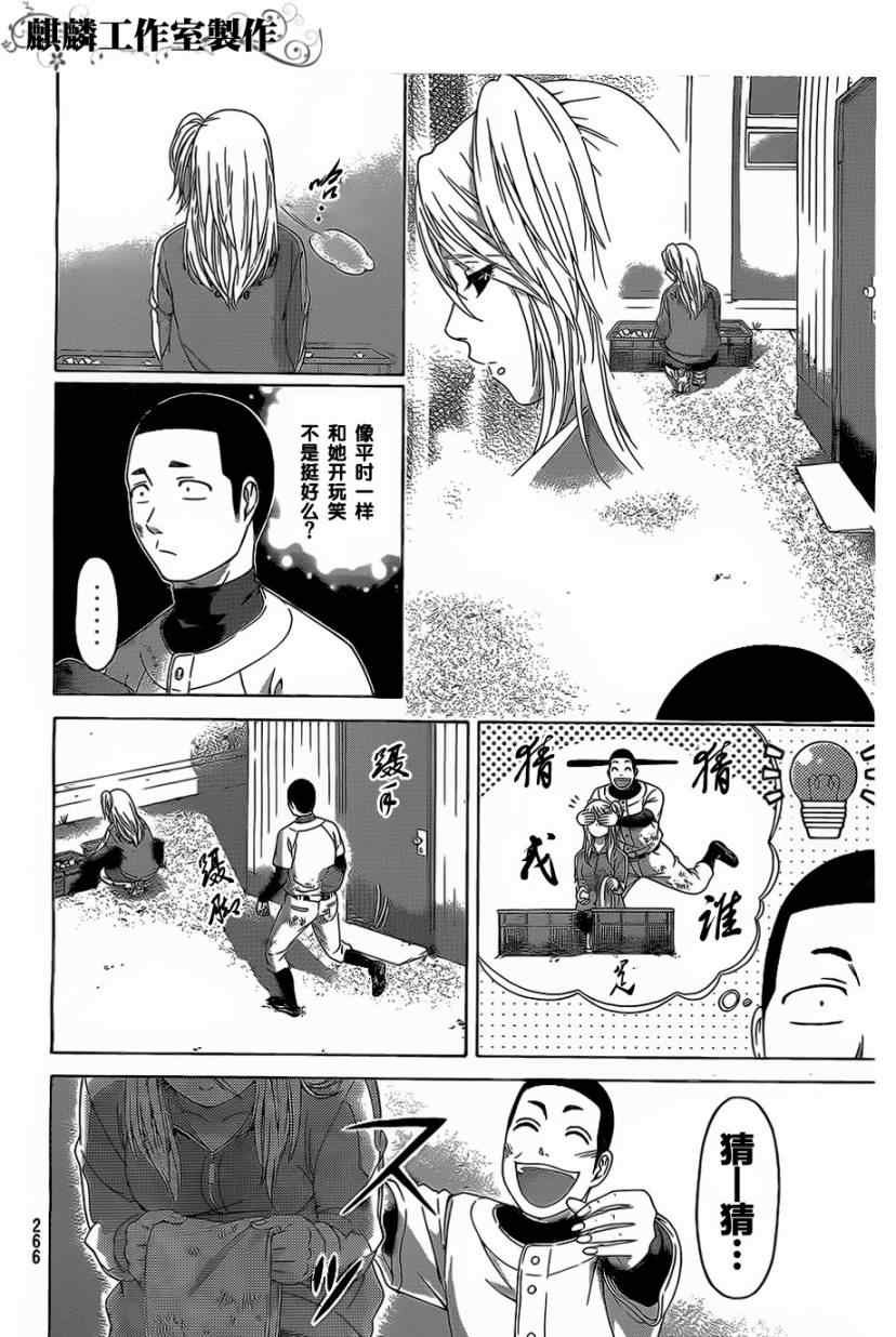 第110话