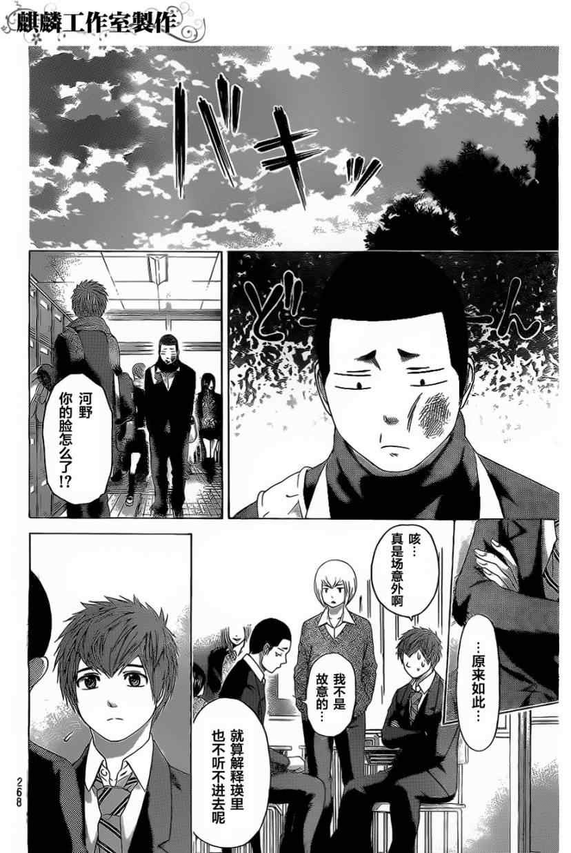 第110话