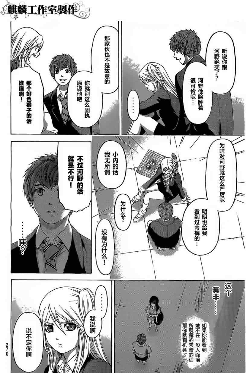 第110话