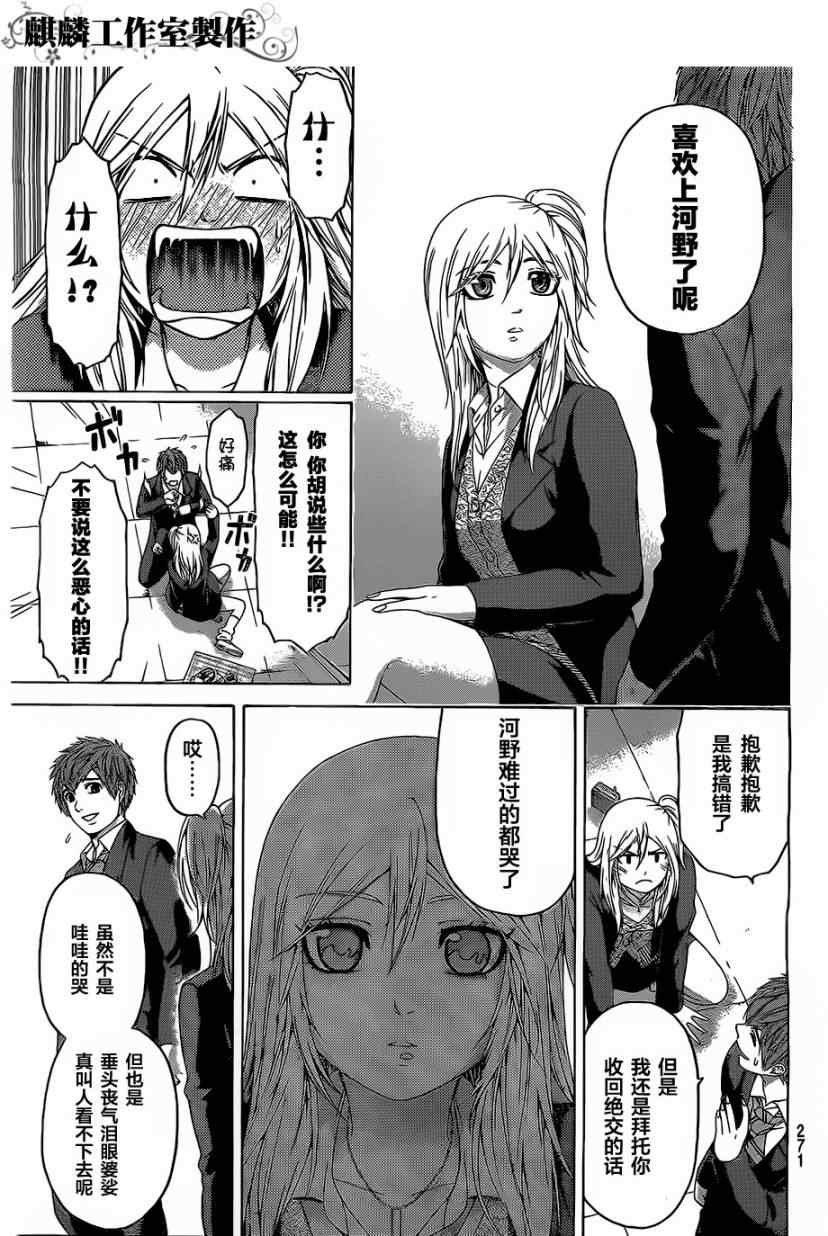 第110话