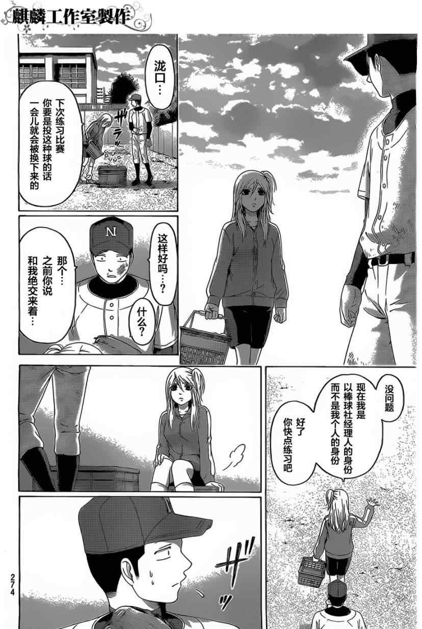 第110话