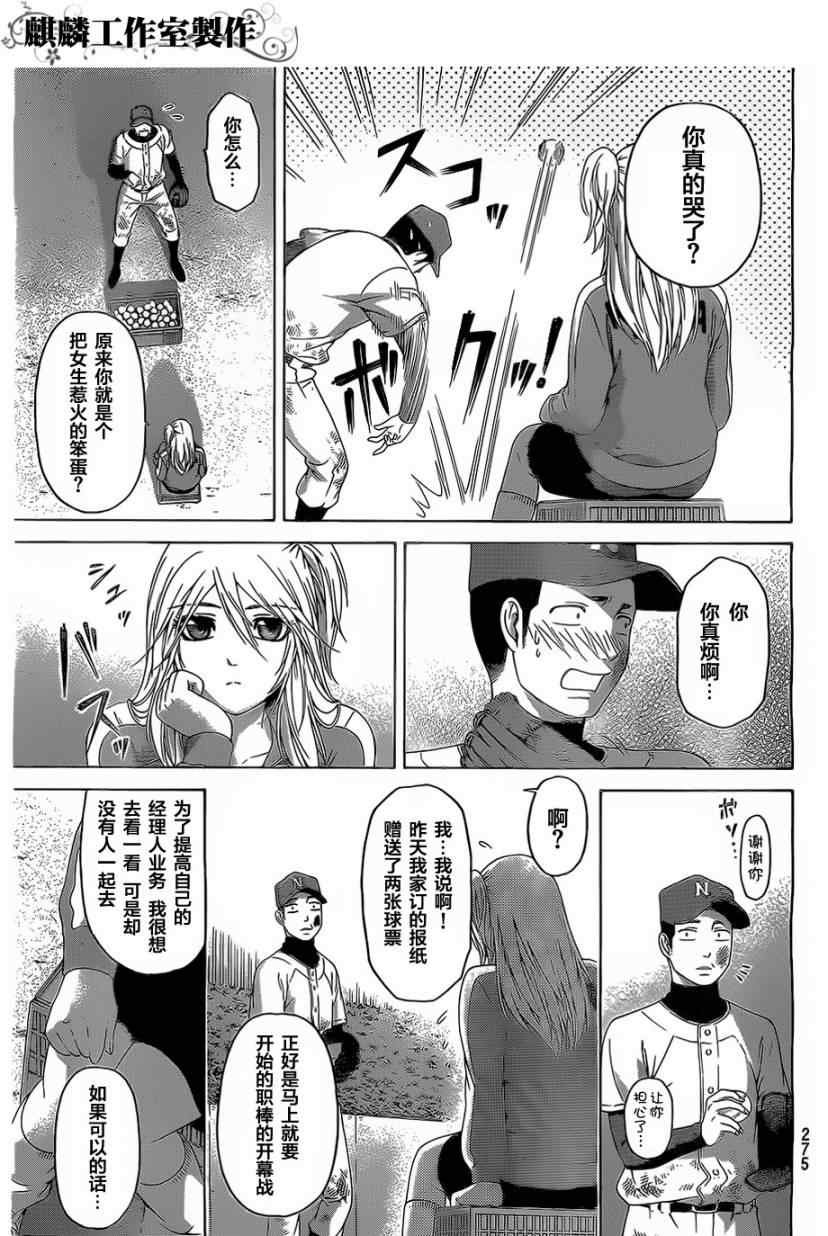 第110话