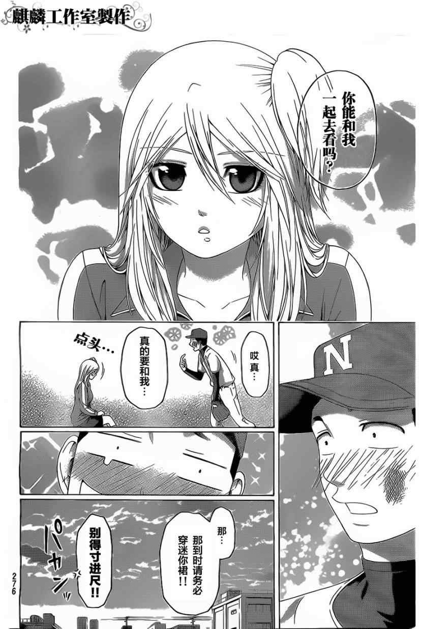 第110话