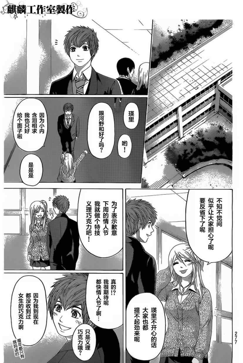 第110话