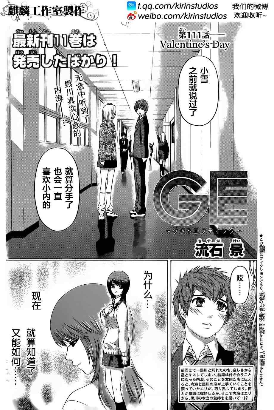 第111话