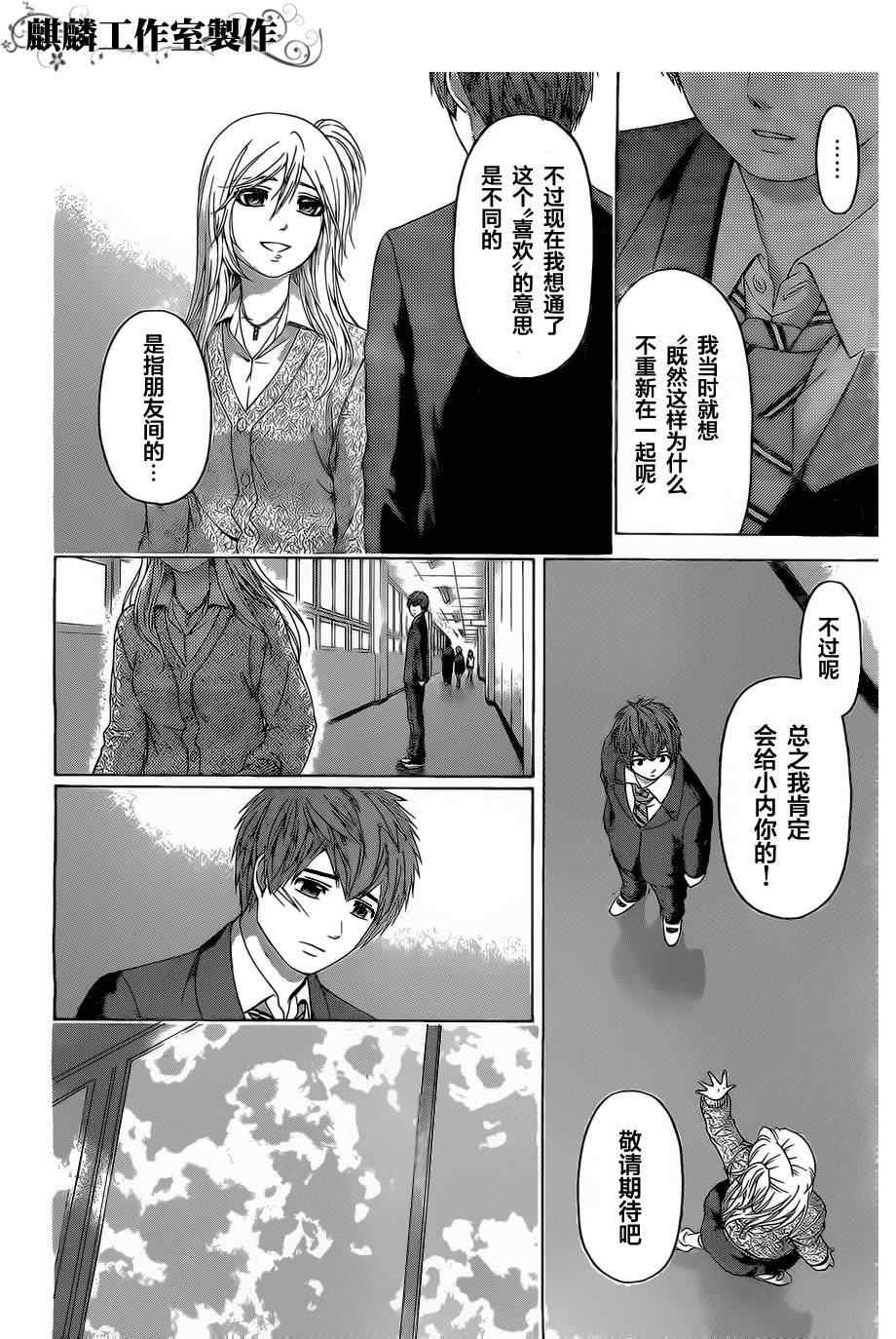 第111话