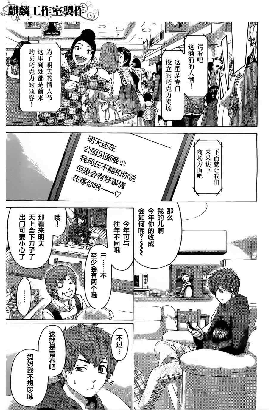 第111话
