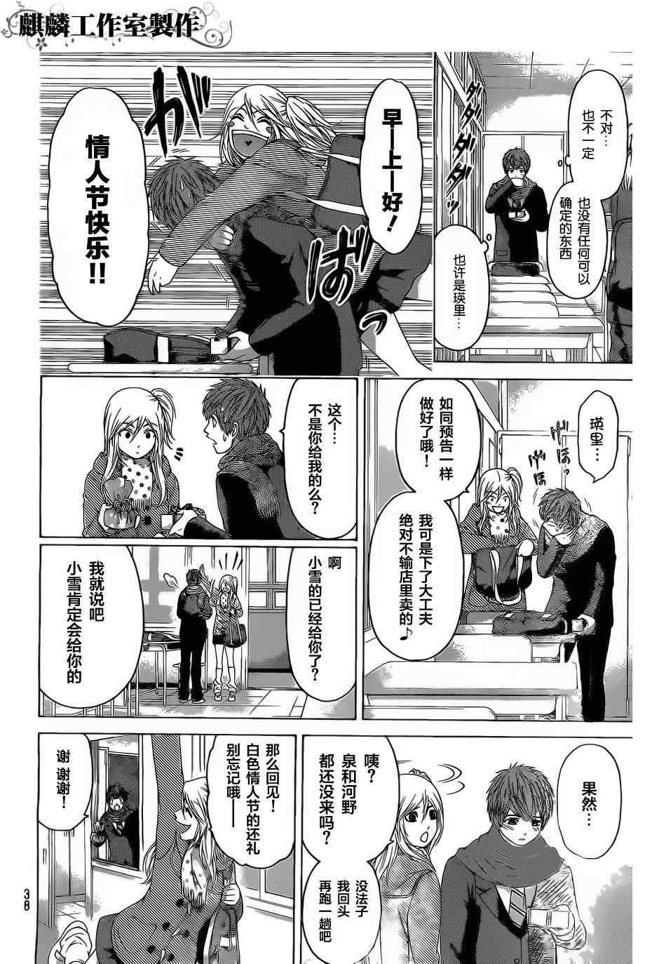 第111话