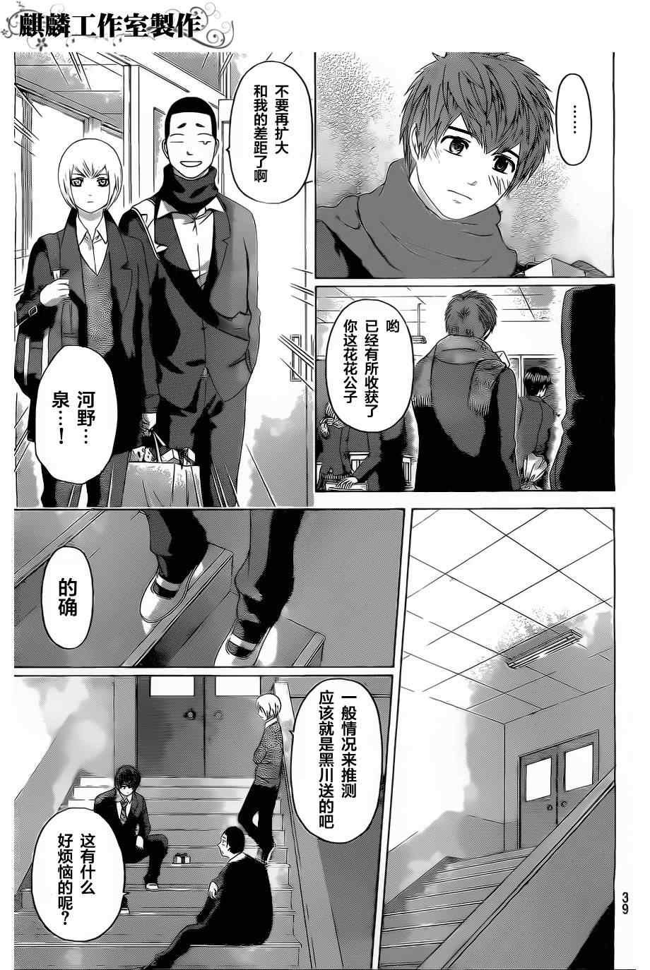 第111话