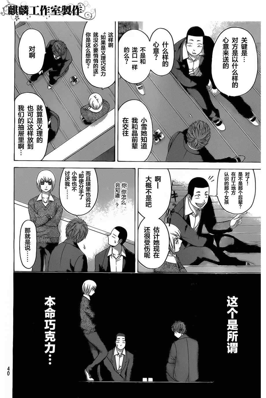 第111话