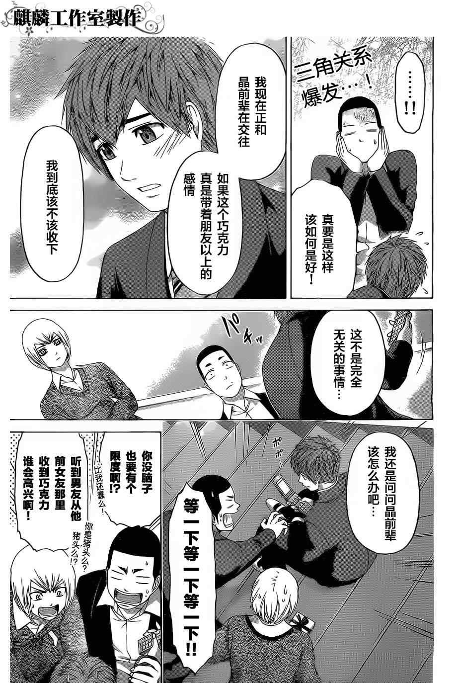 第111话