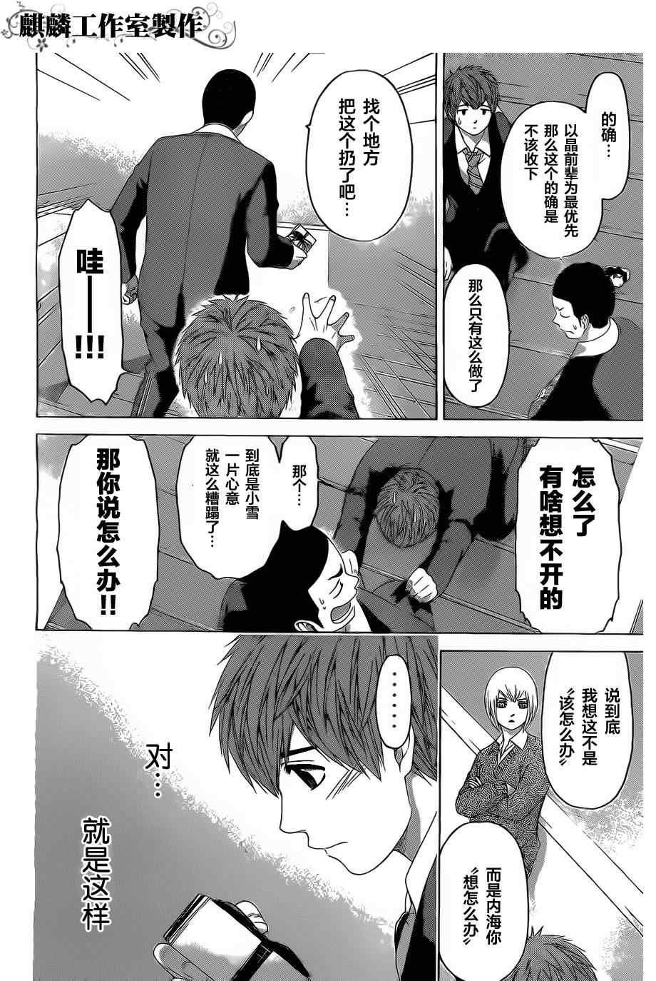 第111话