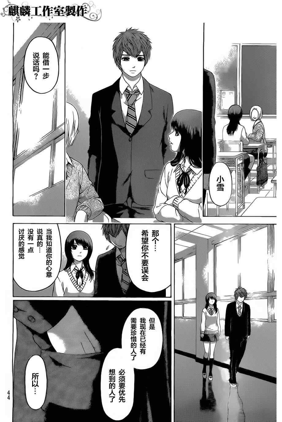 第111话