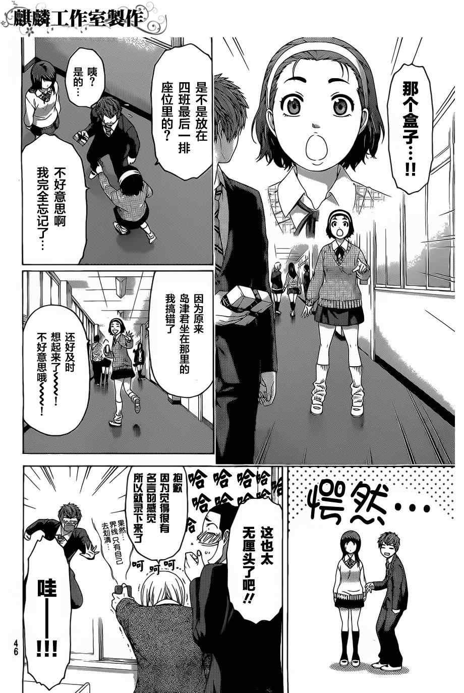 第111话