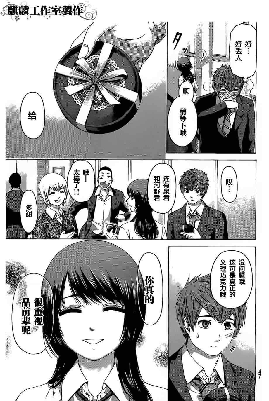 第111话