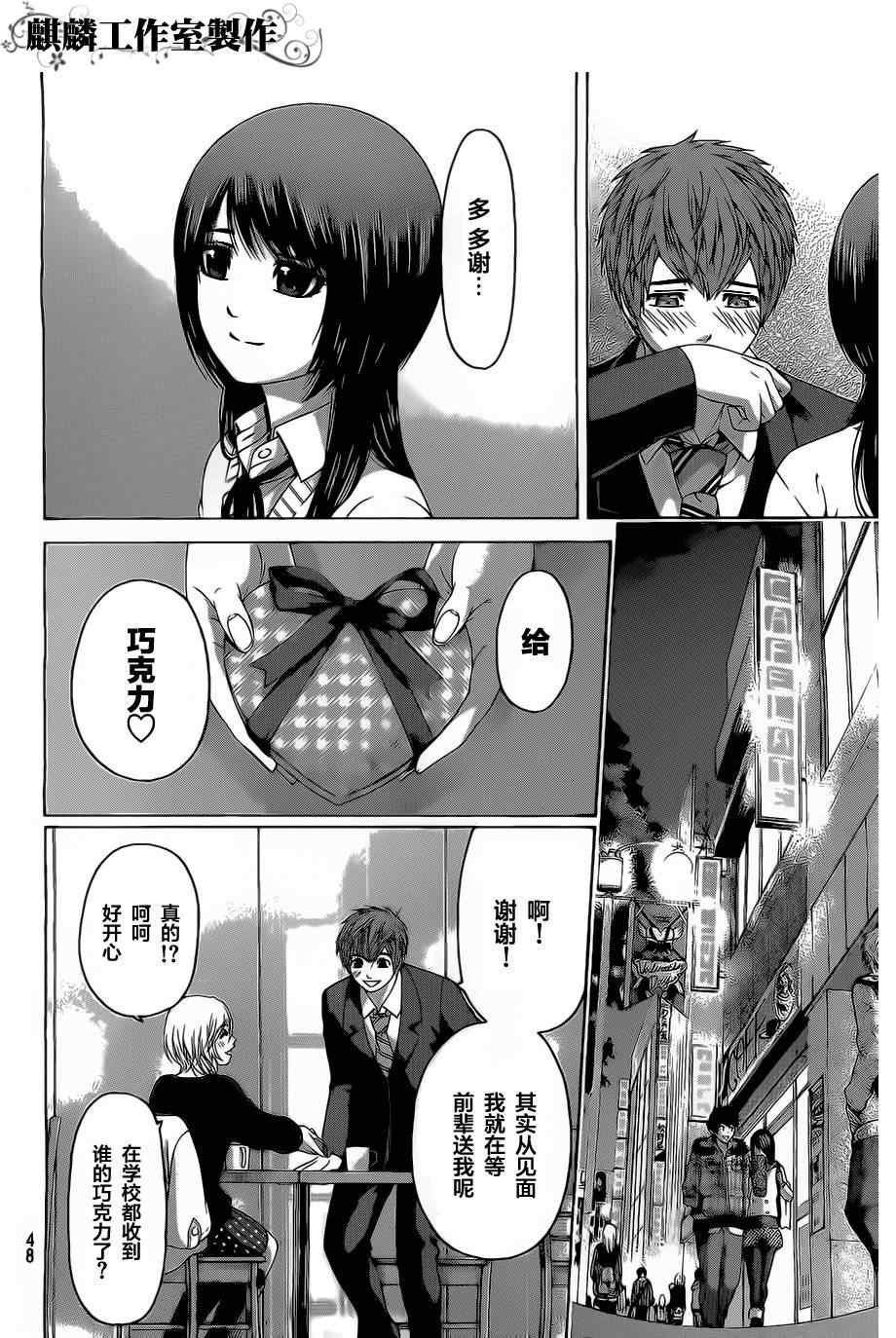 第111话