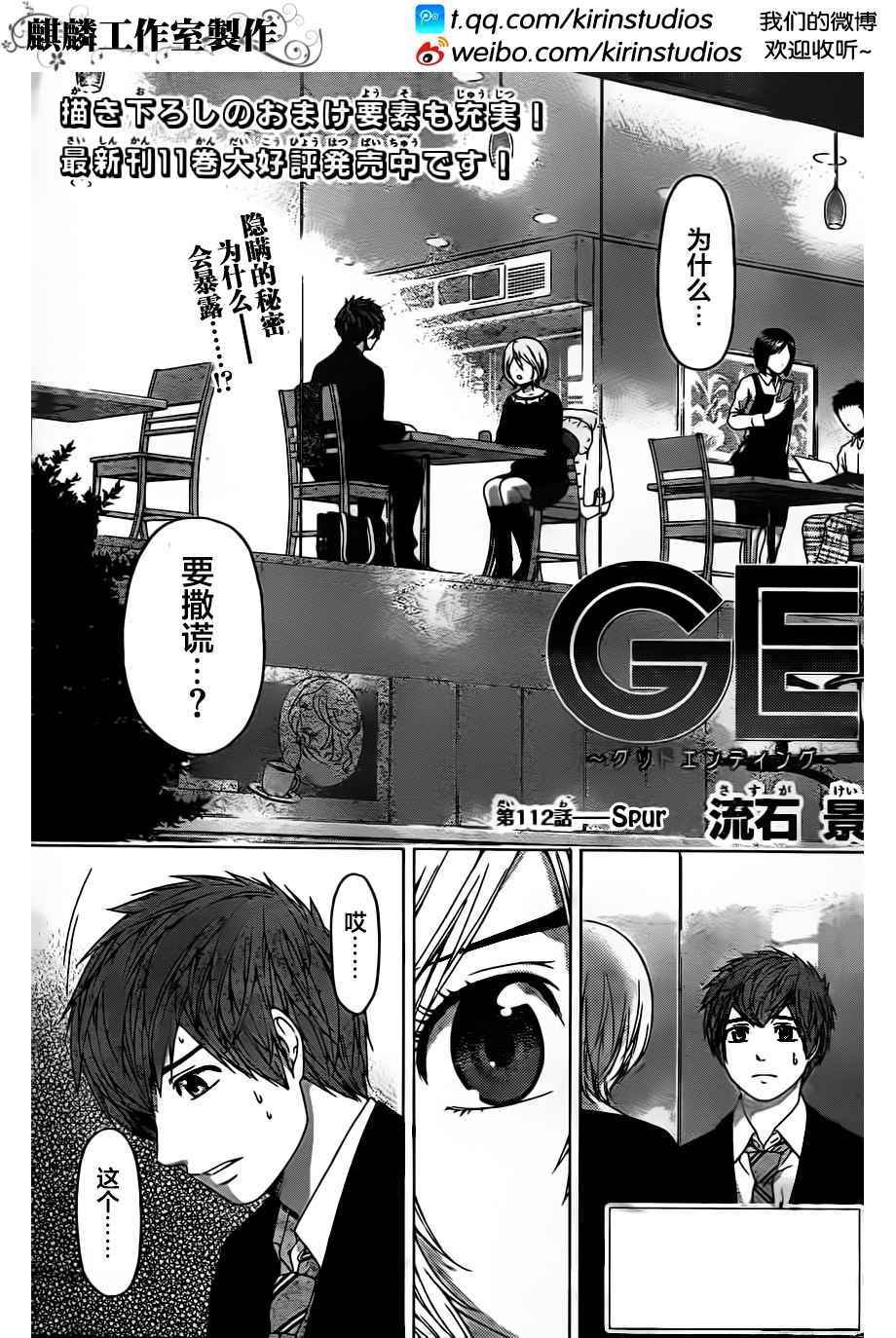 第112话