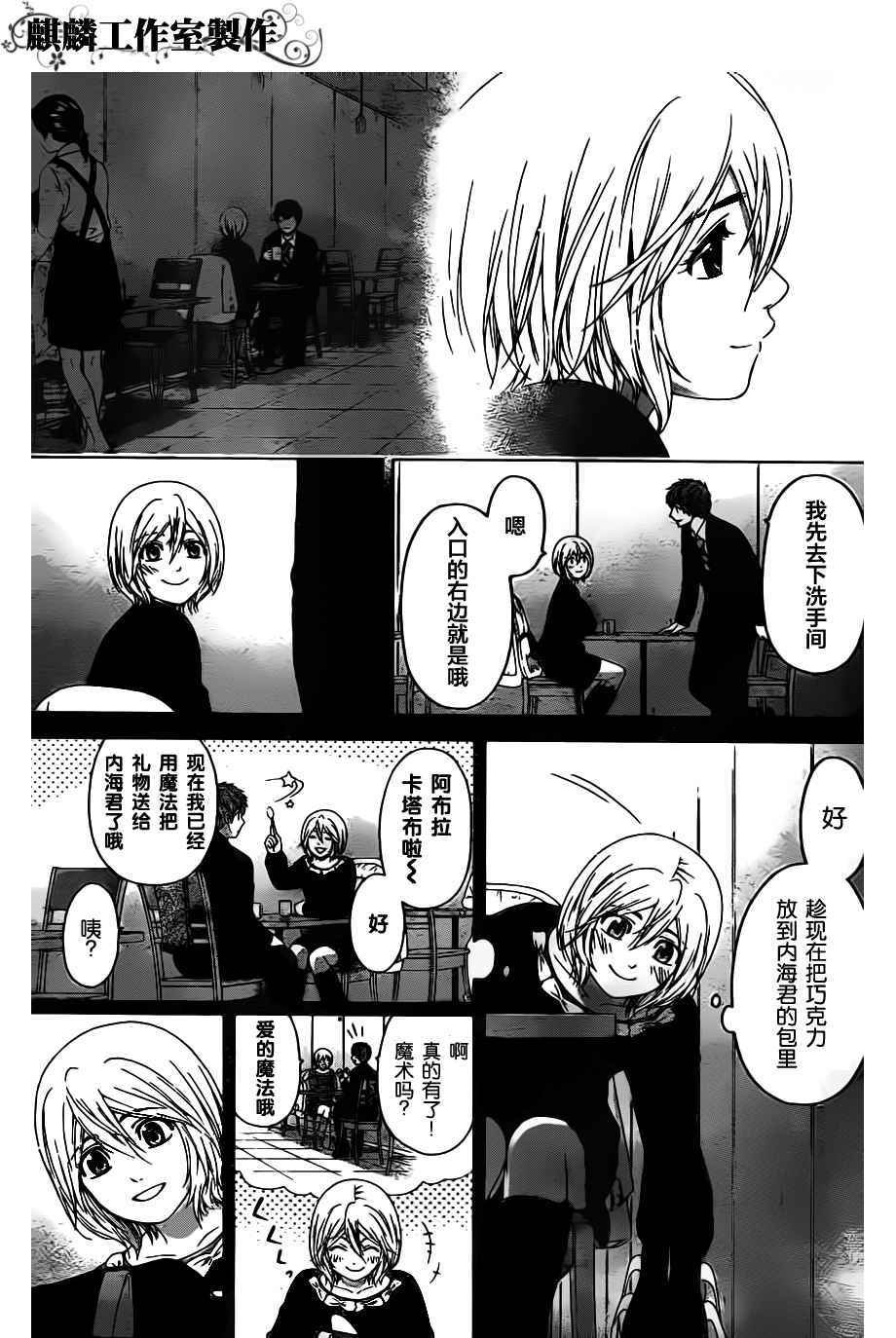 第112话
