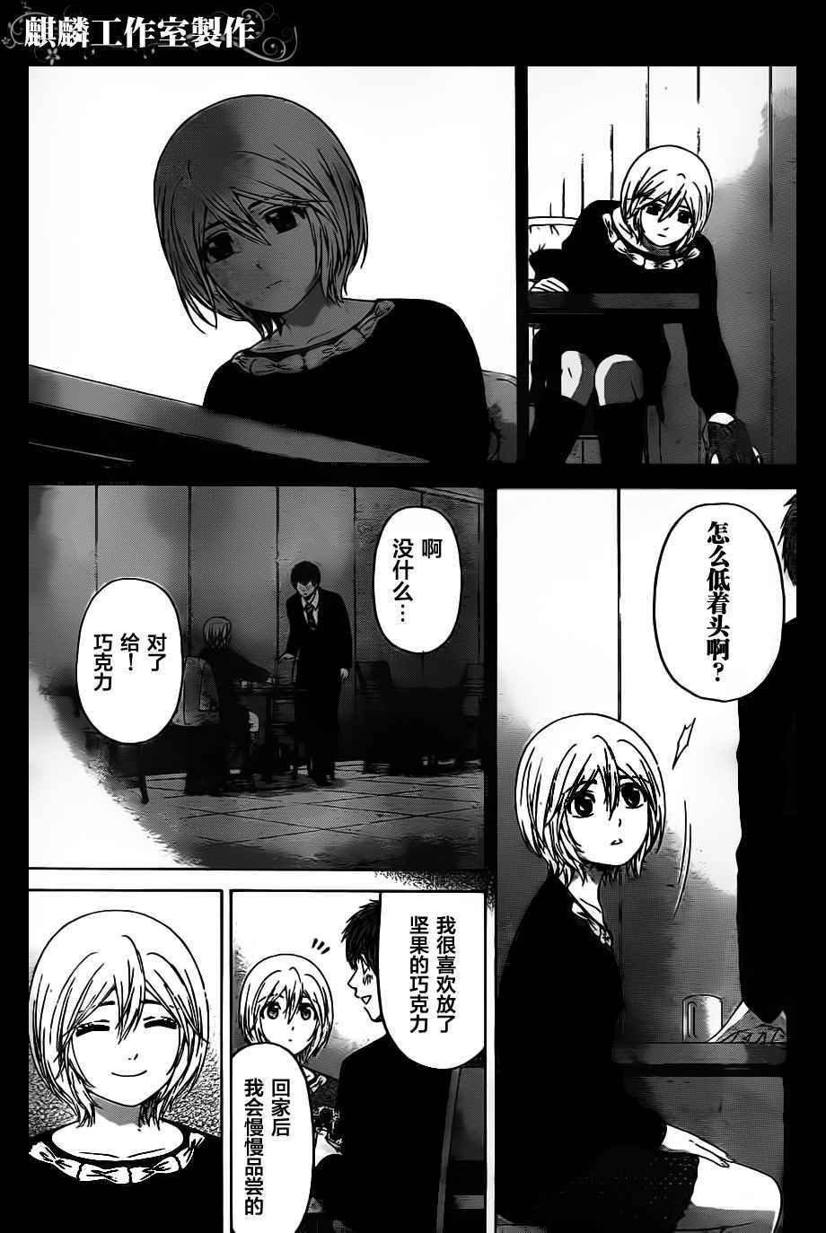 第112话