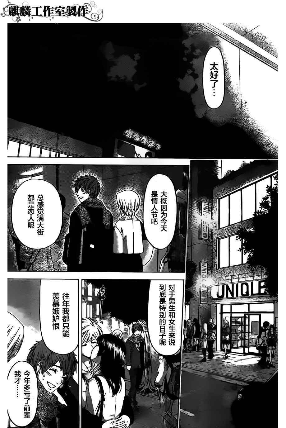 第112话