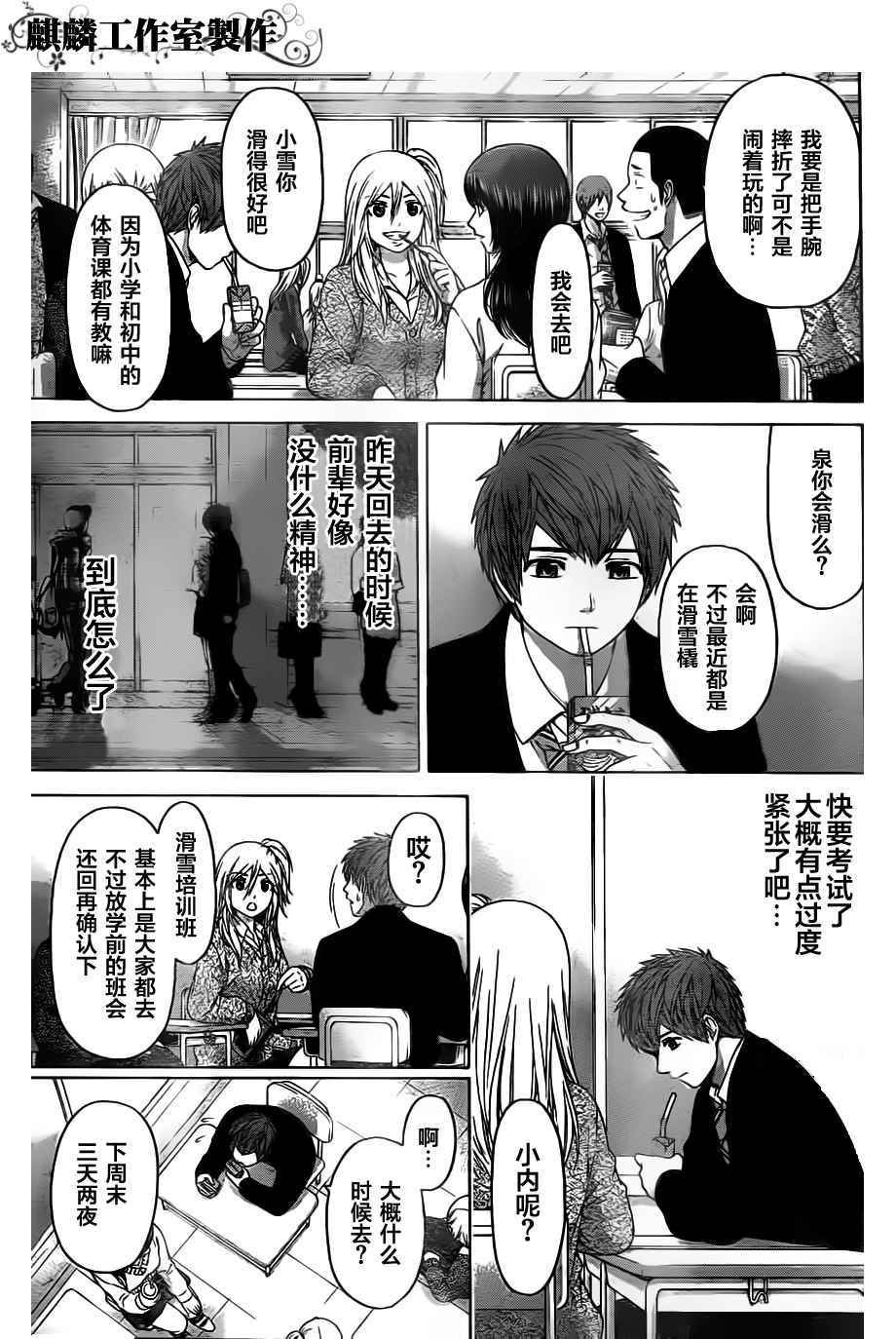 第112话