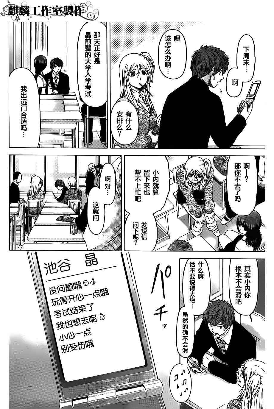 第112话