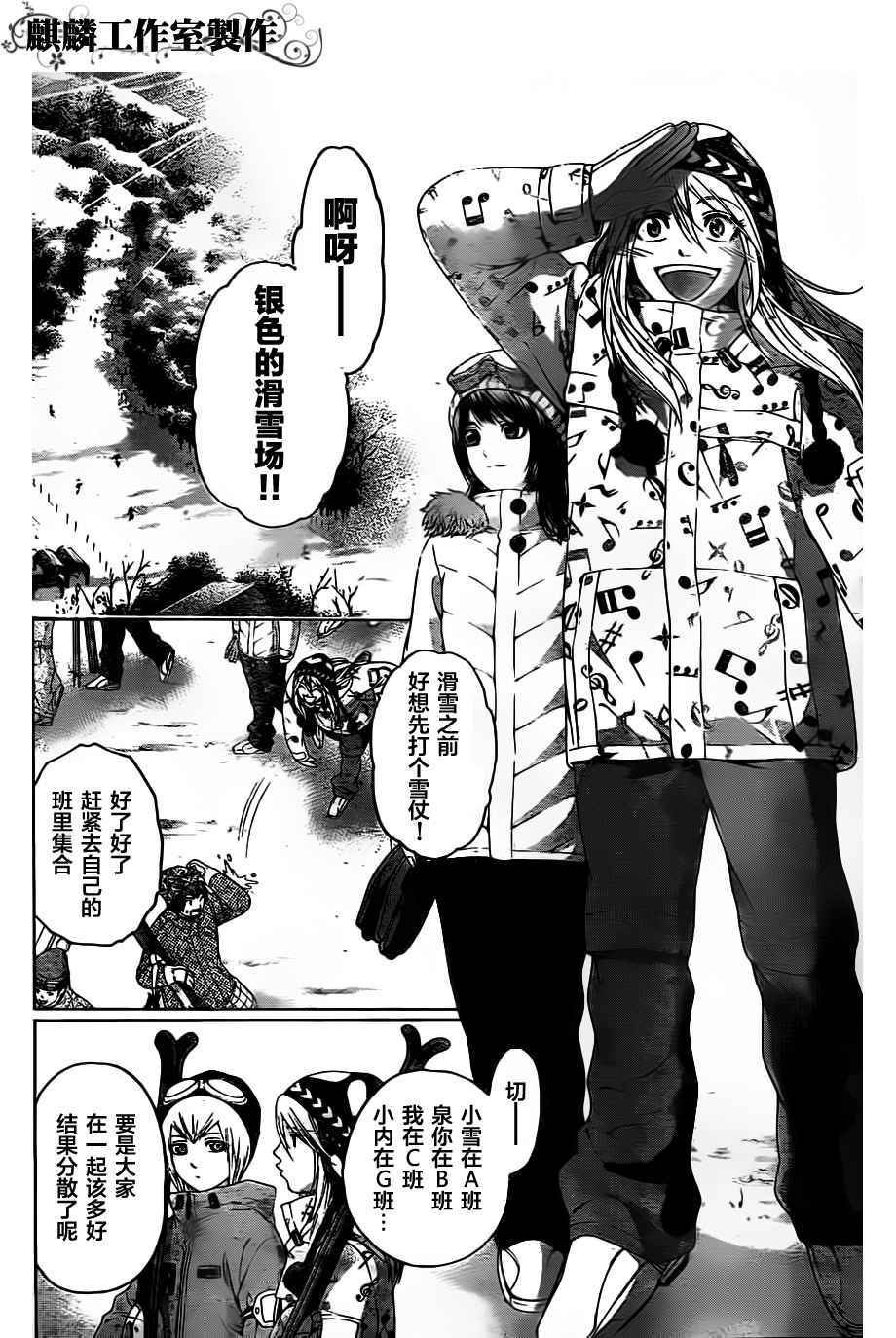 第112话