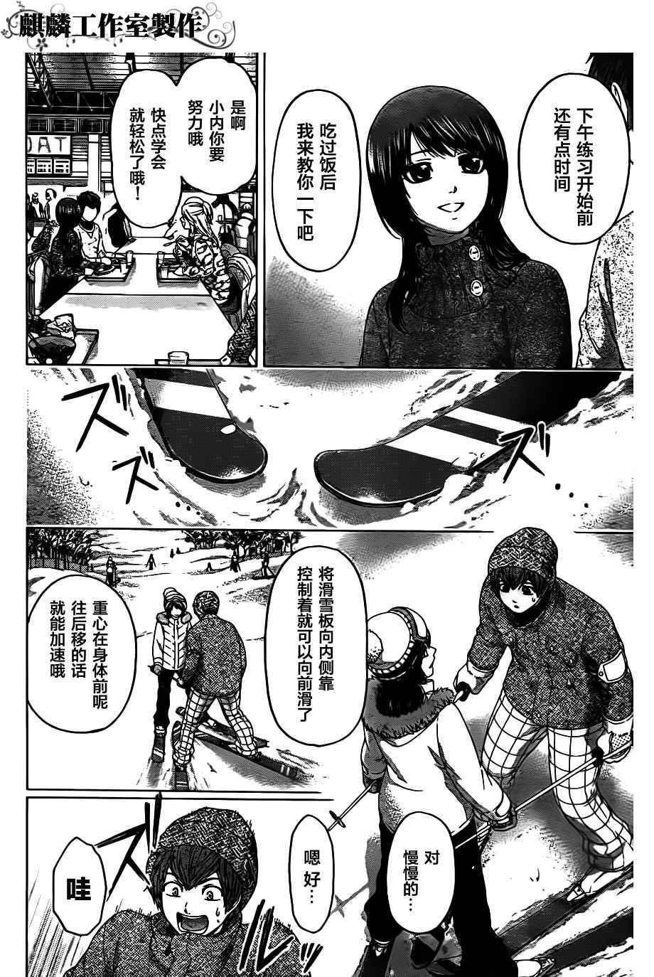 第112话