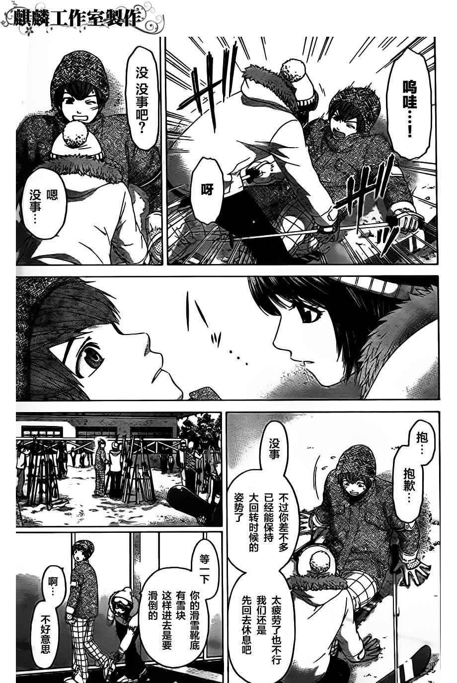 第112话