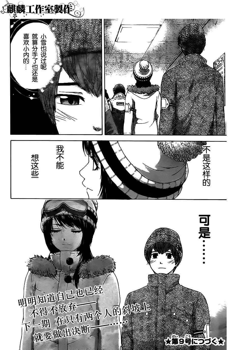 第112话