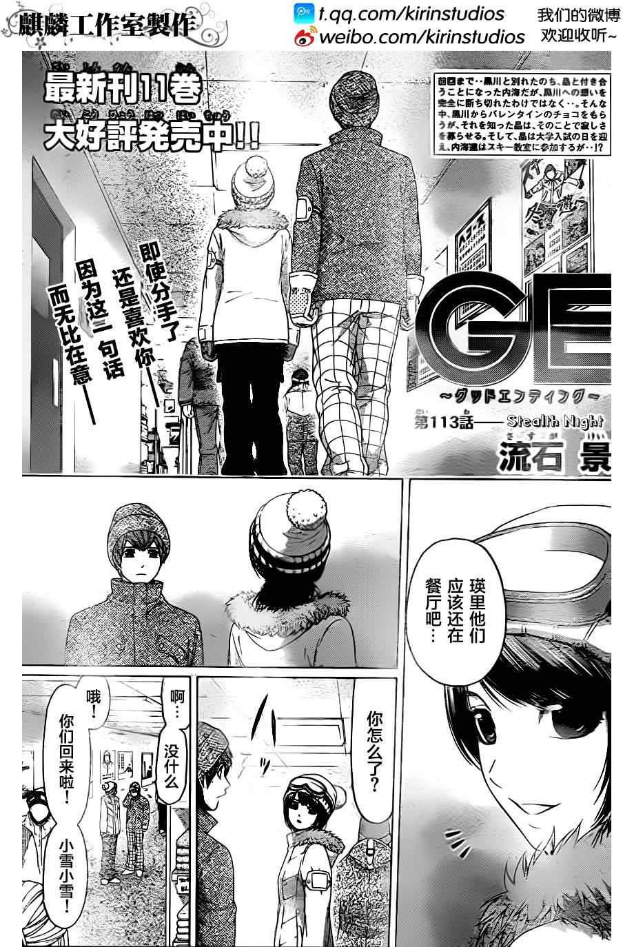 第113话