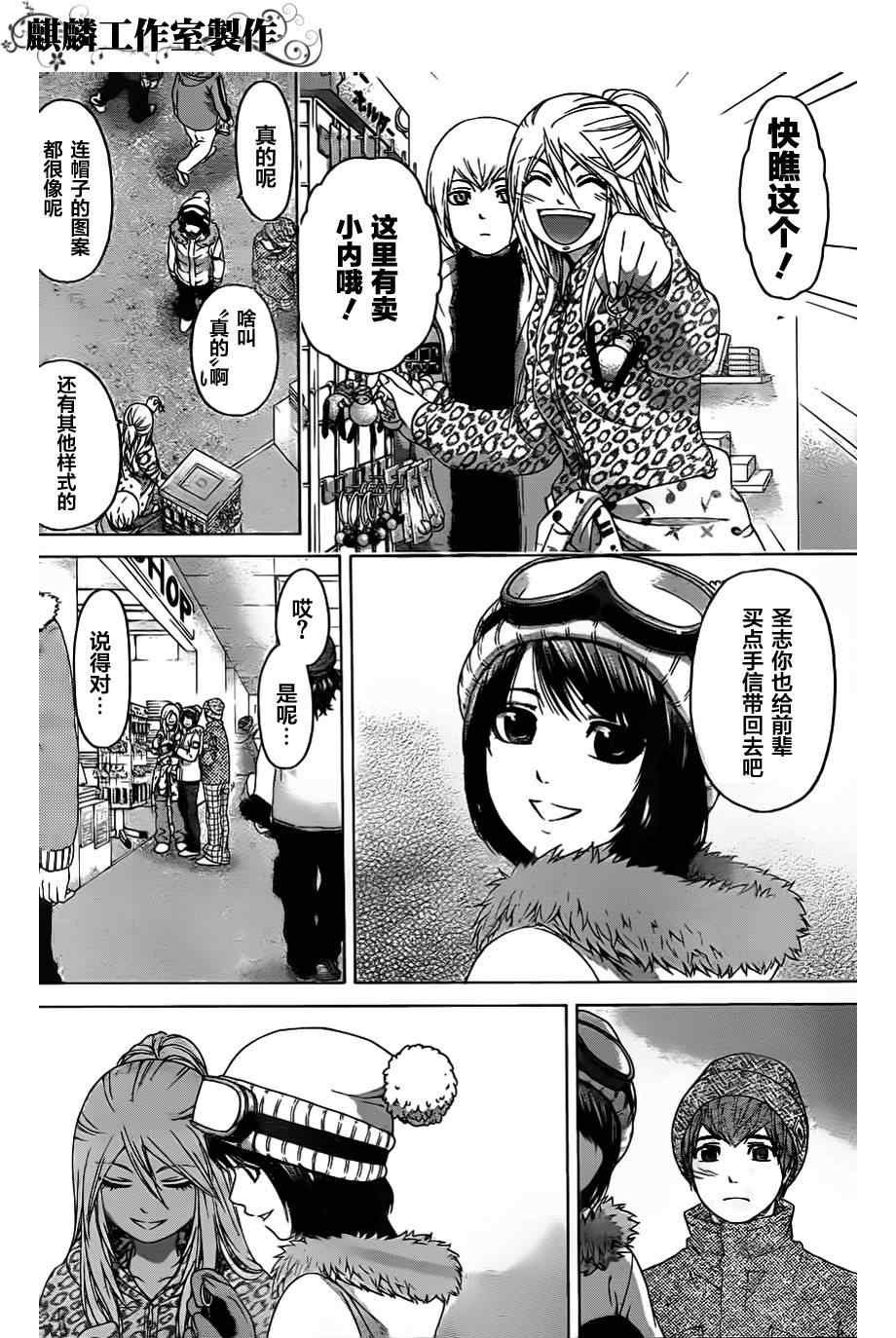 第113话