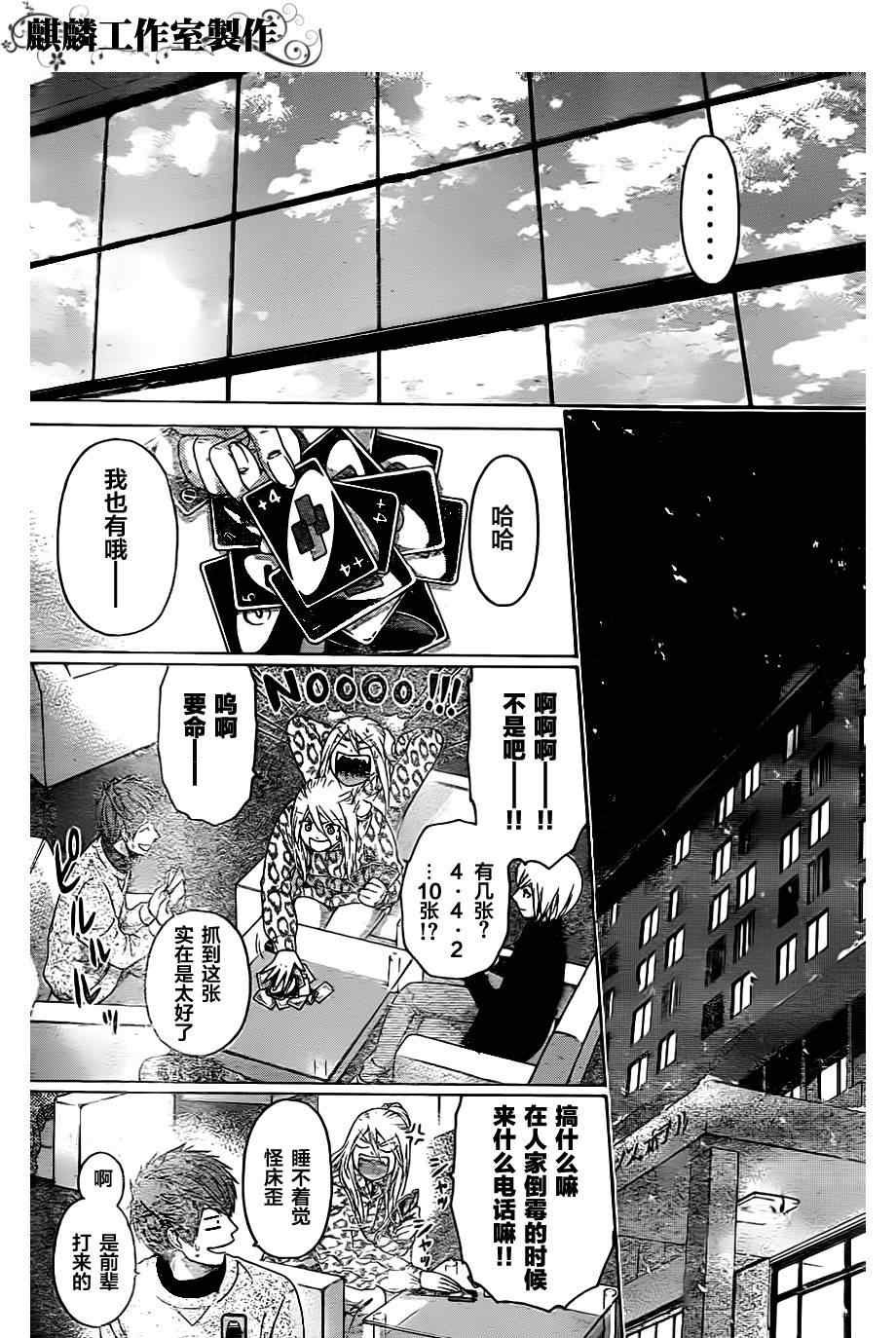 第113话