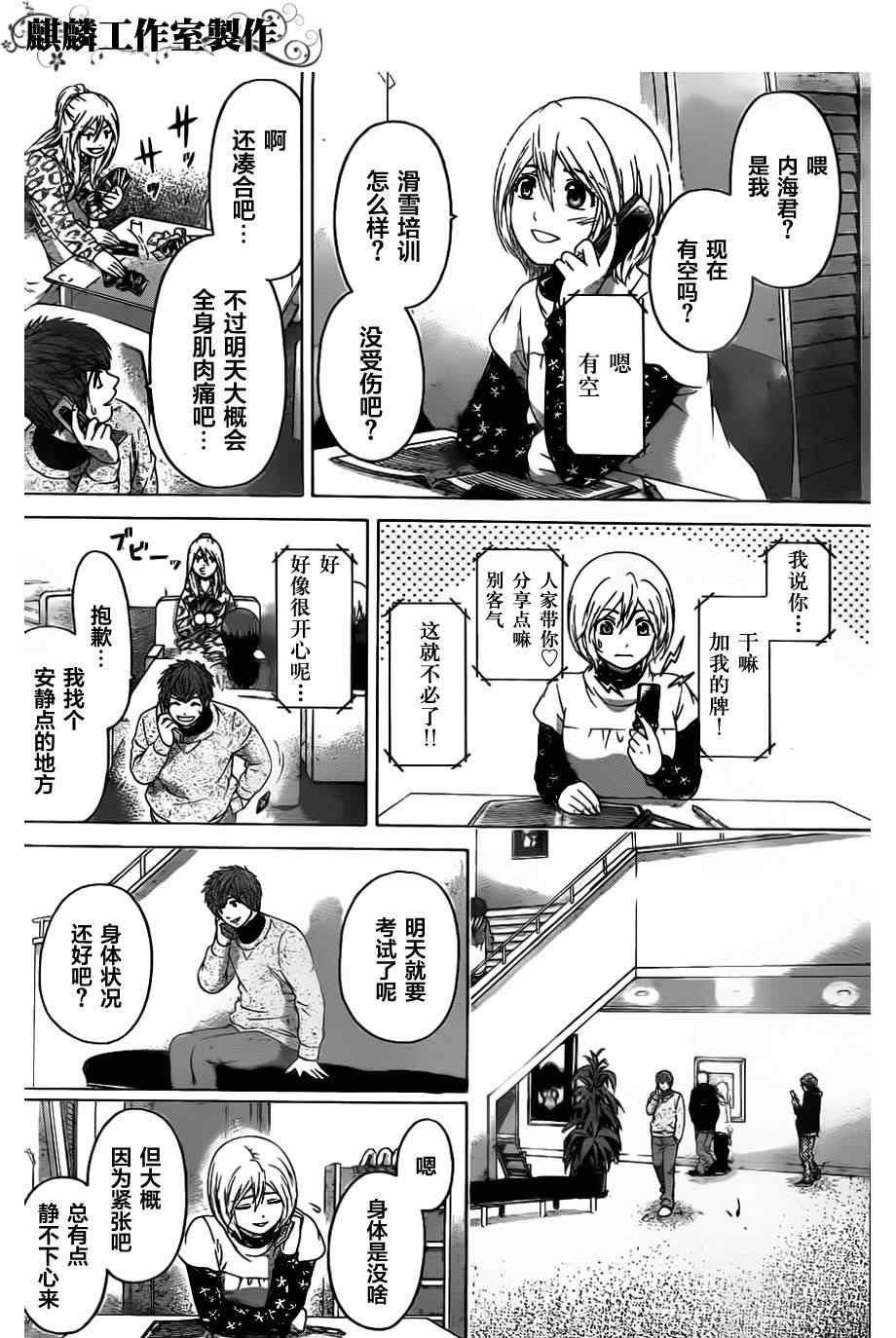第113话
