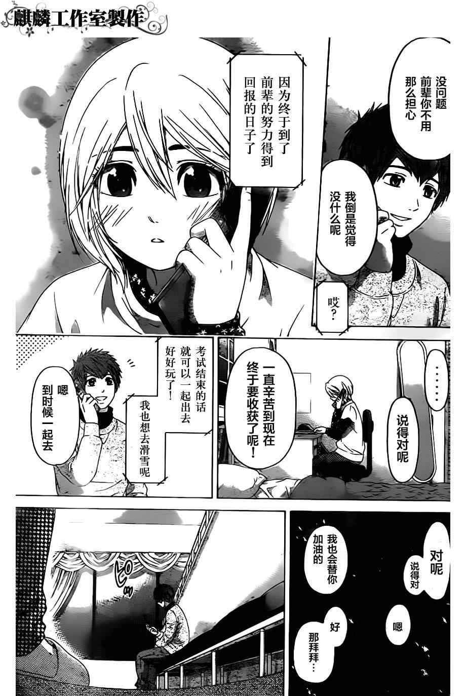 第113话