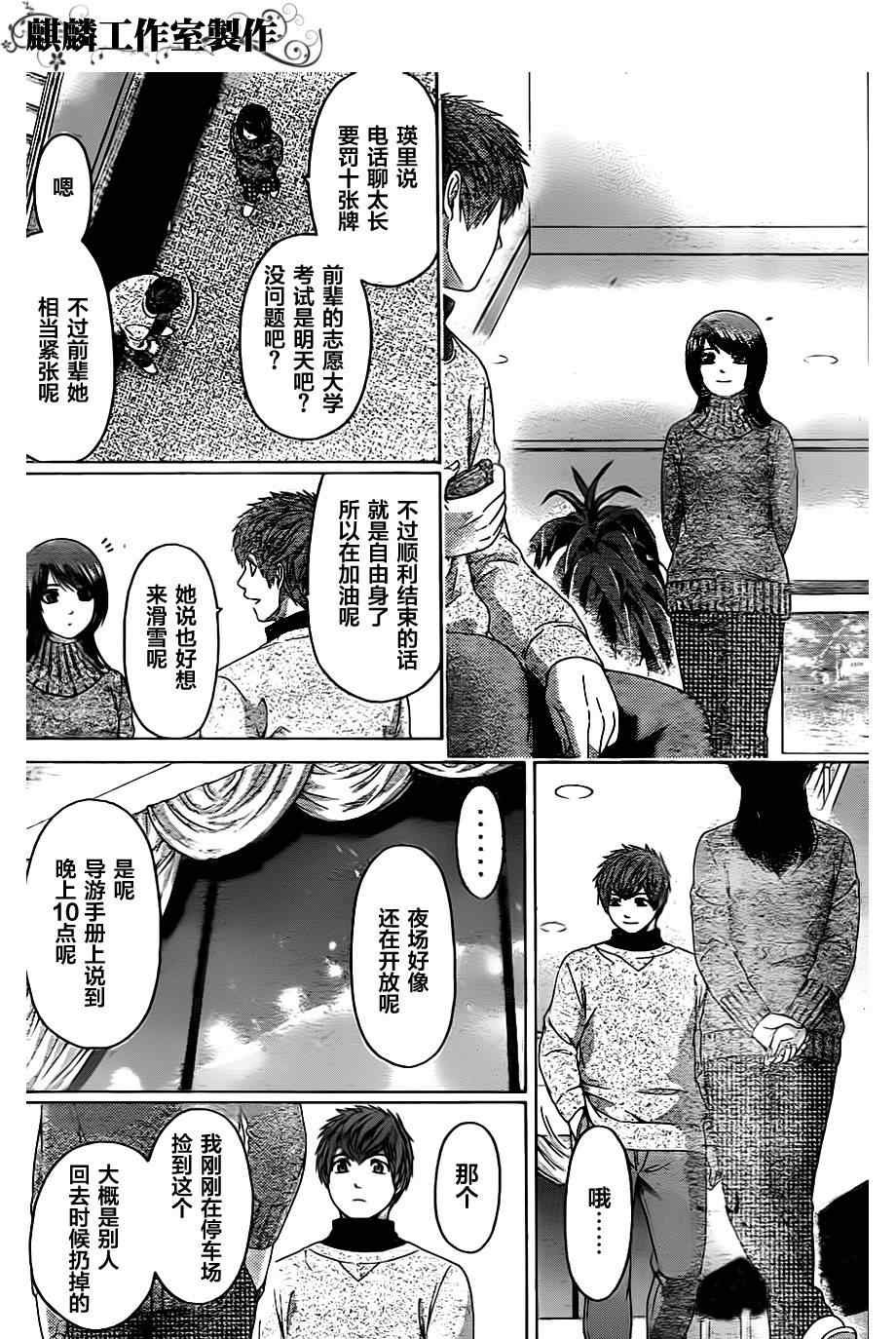 第113话
