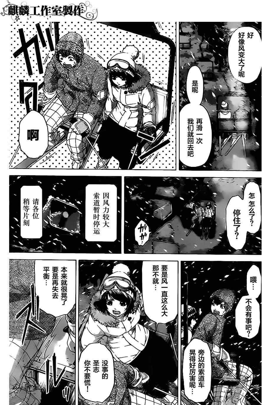 第113话