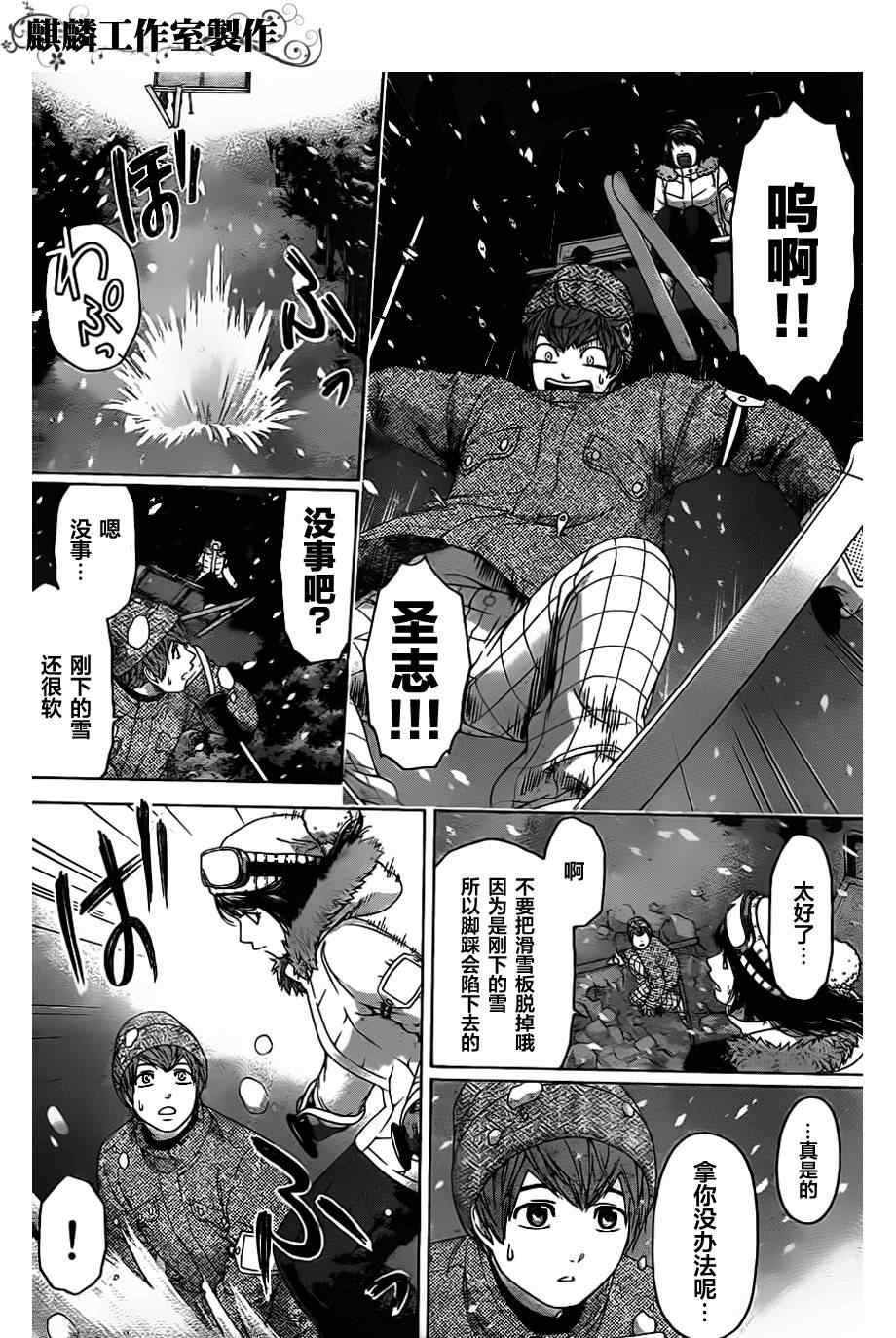 第113话