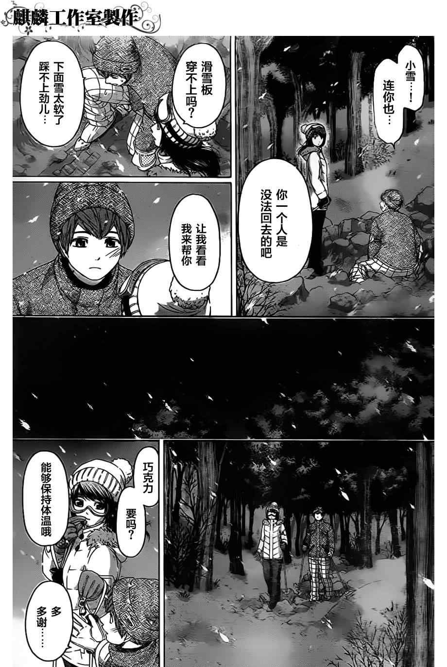 第113话