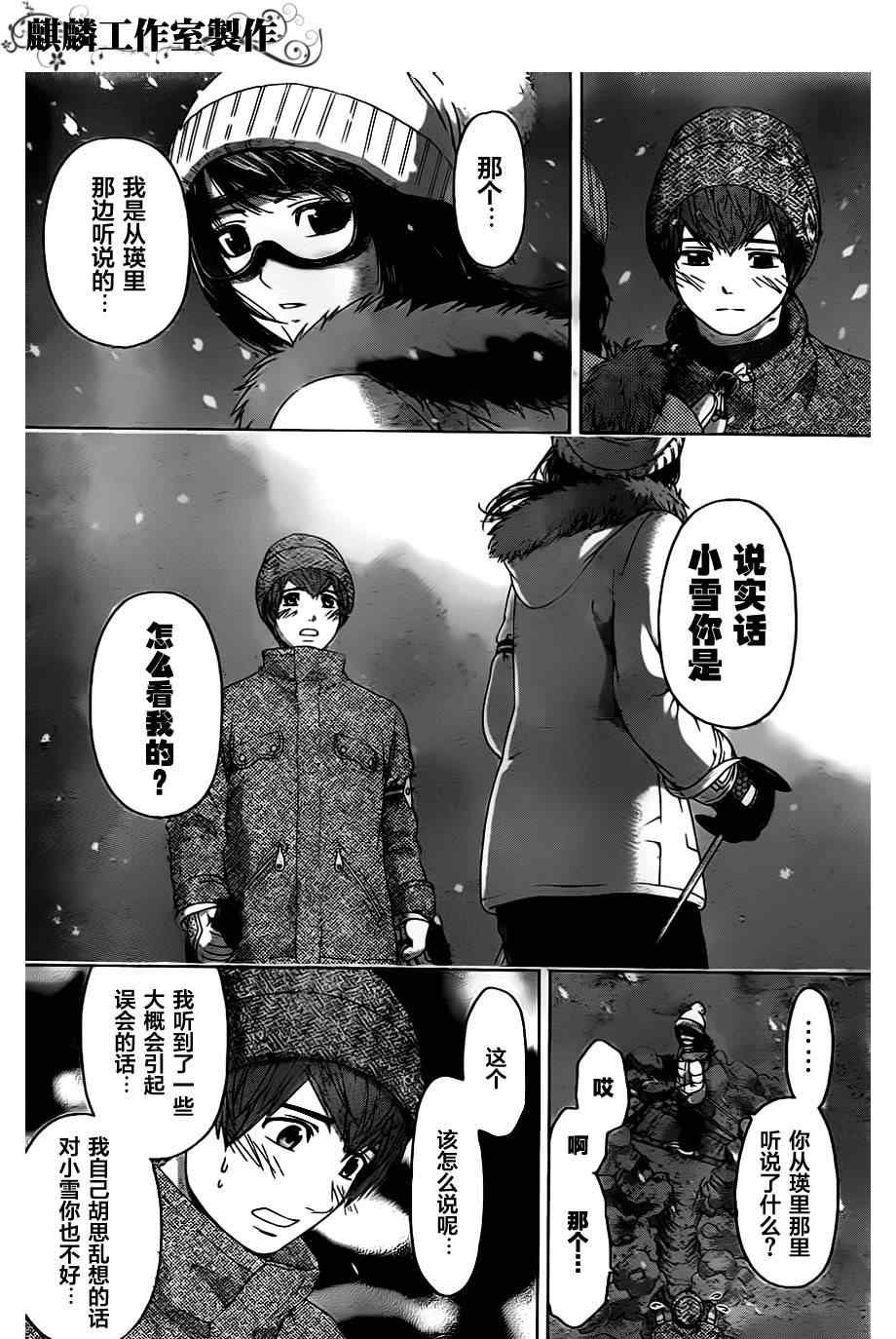 第113话