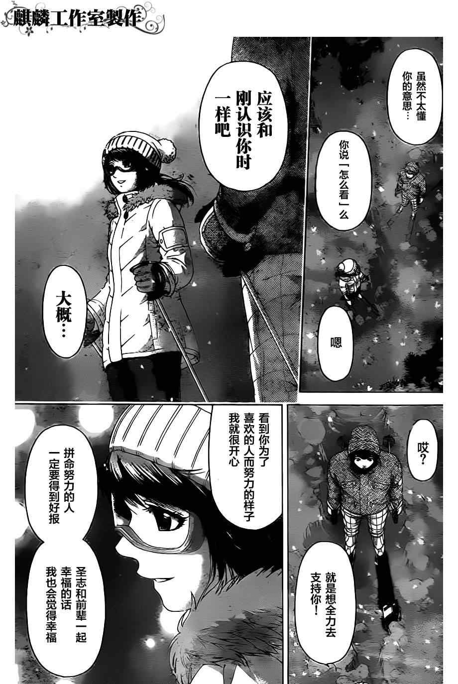 第113话