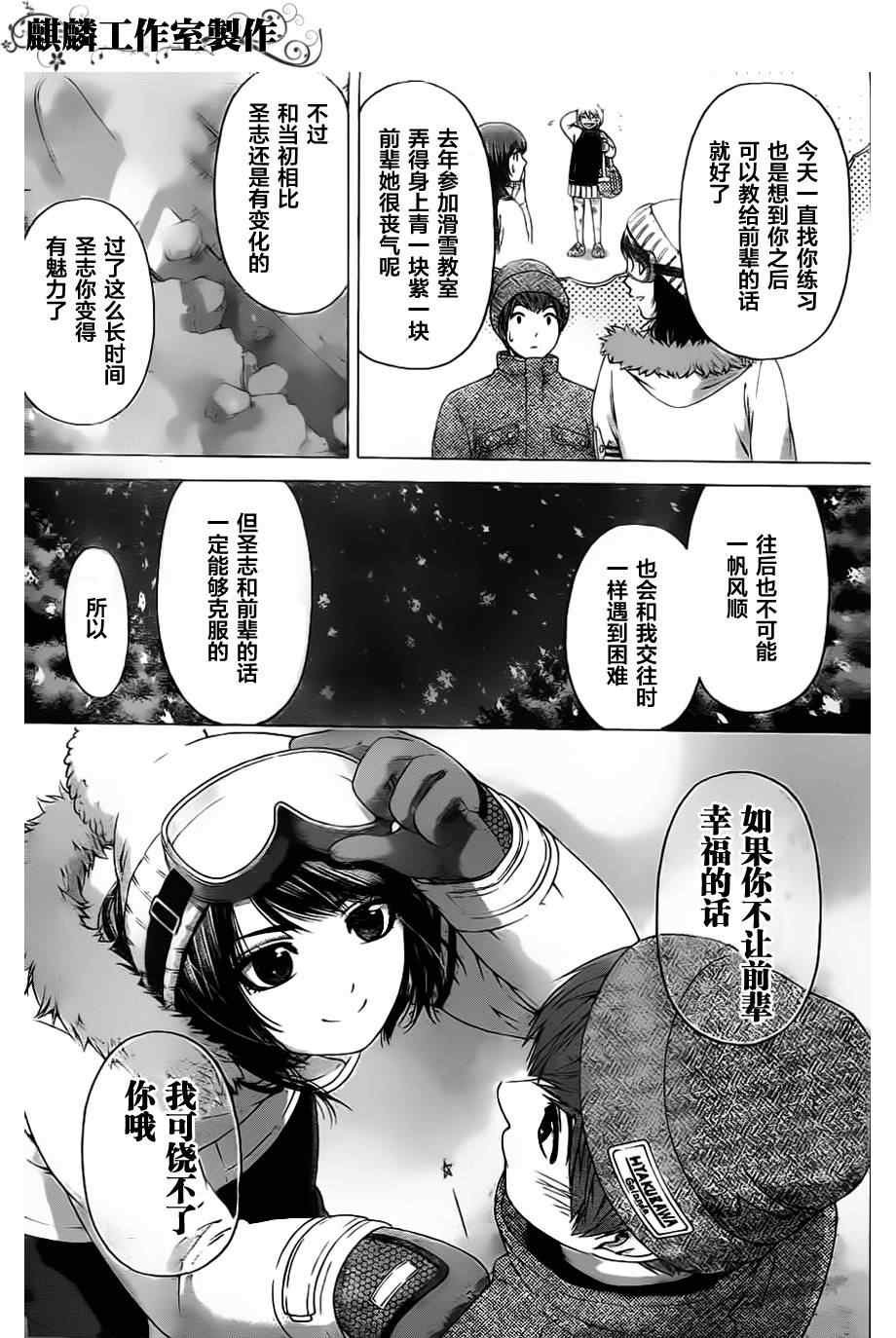 第113话