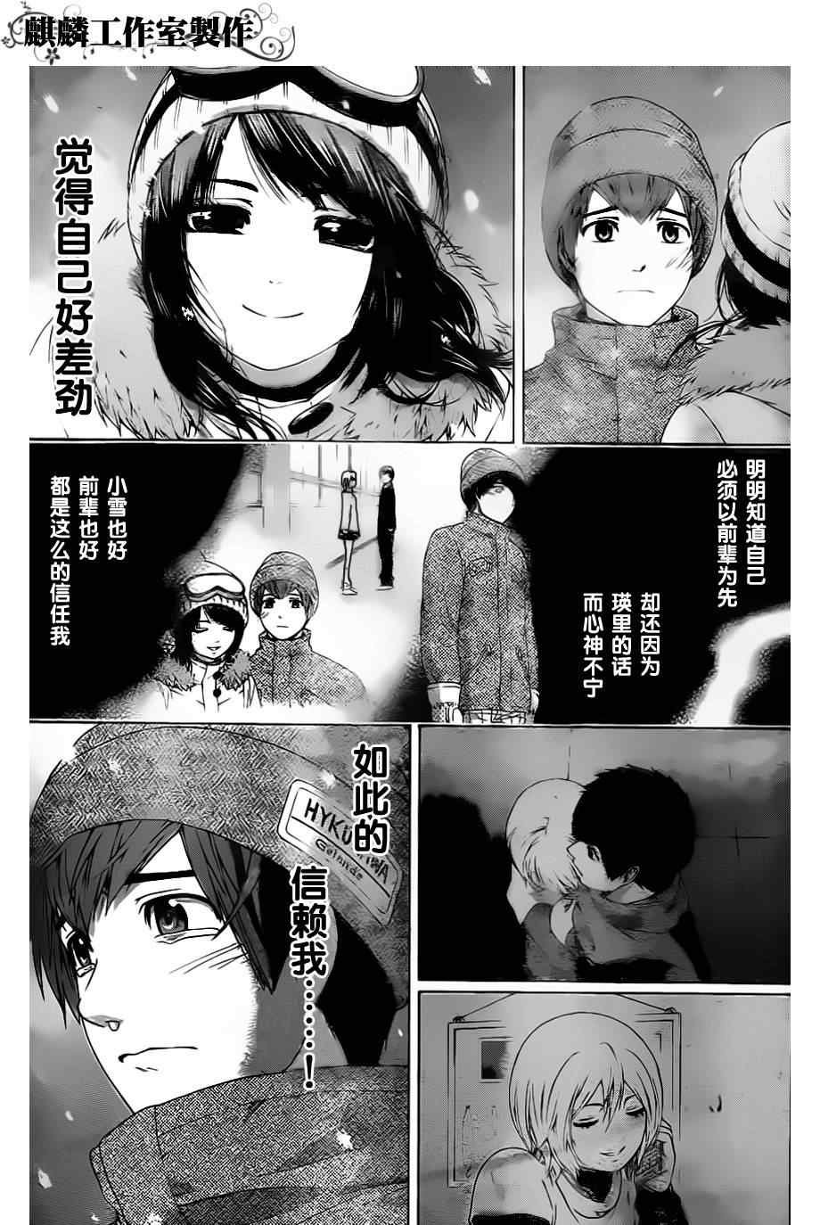 第113话