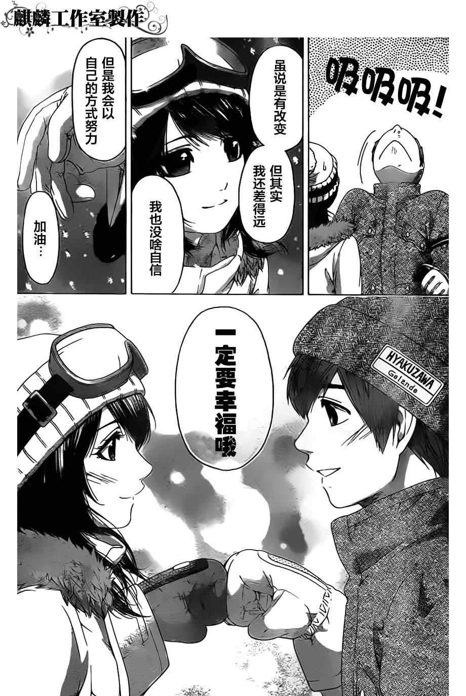 第113话