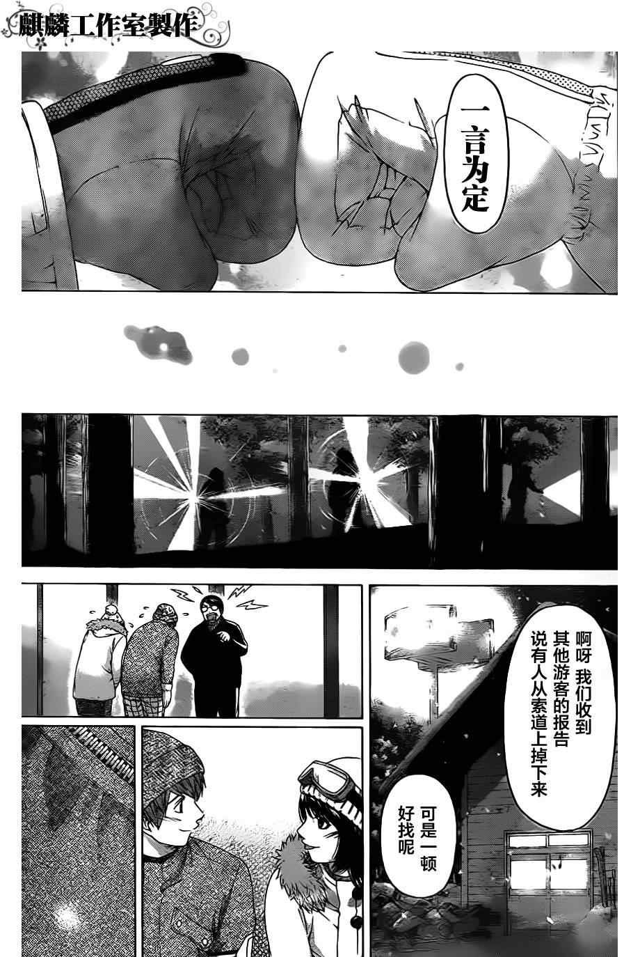 第113话