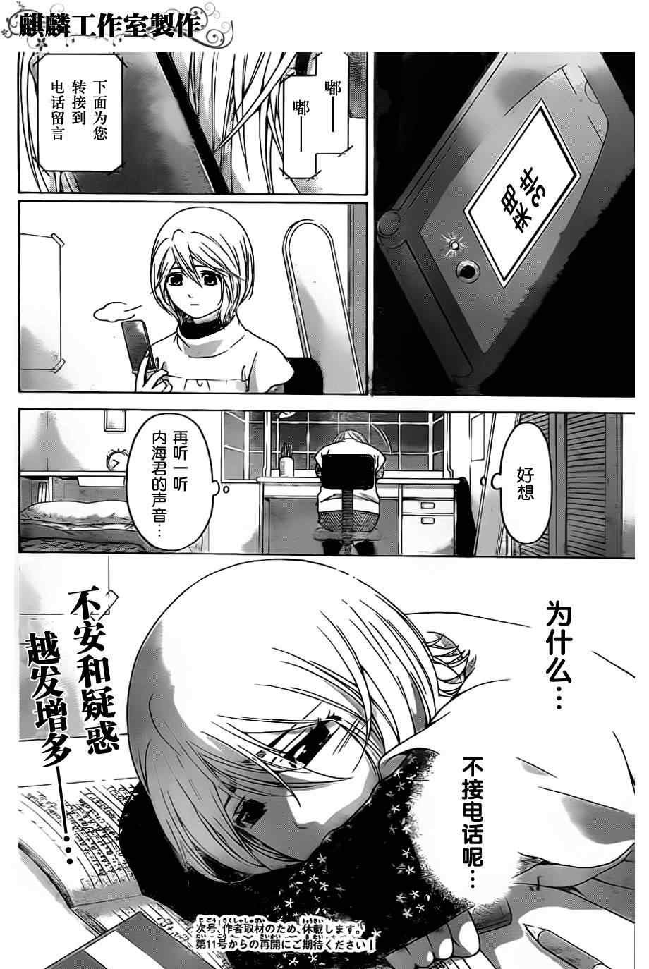 第113话