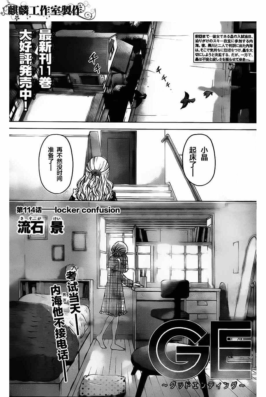 第114话